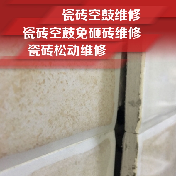 宾县瓷砖空鼓维修公司分享瓷砖胶薄贴法的具体操作步骤